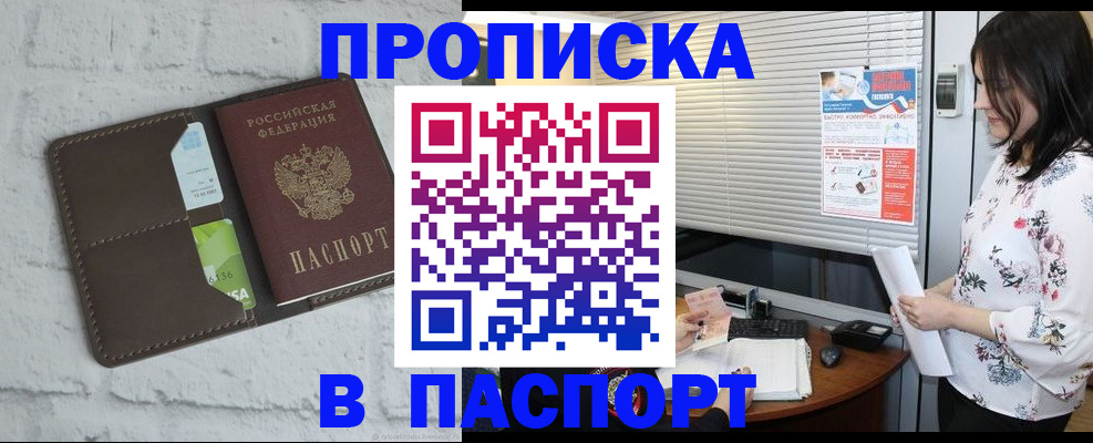 временная регистрация для всех в Бахчисарае