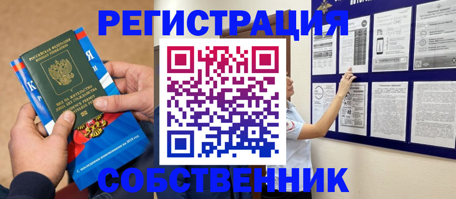 прописка иностранных граждан в Бахчисарае